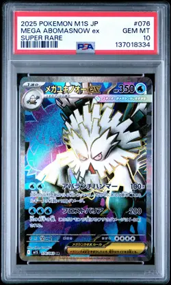 2025 POKEMON JAPANESE MEGA SYMPHONIA SUPER RARE #076 MEGA ABOMASNOW EX PSA 10 - Image 1