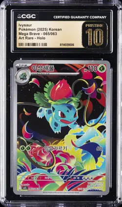 2025 POKEMON MEGA BRAVE KOREAN ART RARE HOLO #065 IVYSAUR CGC 10 PRISTINE - Image 1