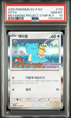 2025 POKEMON KOREAN SV-P PROMO METAMONG PROJECT STAMP RALLY #173 DITTO PSA 10 - Image 1