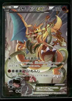 2016 Pokemon Charizard EX P.M. Game Art Coll. Japanese Full Art Promo 276/XY-P - Image 1