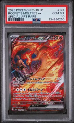 2025 POKEMON JAPANESE GLORY OF TEAM ROCKET #124 TEAM ROCKET'S MOLTRES EX PSA 10 - Image 1