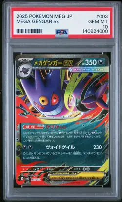 2025 POKEMON JAPANESE MEGA STARTER SET MEGA GENGAR EX #003 MEGA GENGAR EX PSA 10 - Image 1