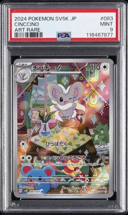 2024 POKEMON JAPANESE SV5K-WILD FORCE ART RARE #083 CINCCINO PSA 9 - Image 1