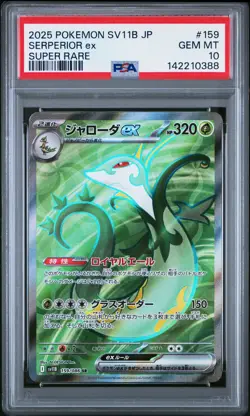 2025 POKEMON JAPANESE SV11B-BLACK BOLT SUPER RARE #159 SERPERIOR EX PSA 10 - Image 1