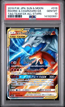 2019 POKEMON JPN SUN & MOON TAG TEAM GX ALL STARS RESHIRAM & CHARIZARD GX PSA 10 - Image 1