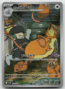 Team Rocket's Raticate Art Rare Holofoil SV10: The Glory of Team Rocket 108/098 - Image 1