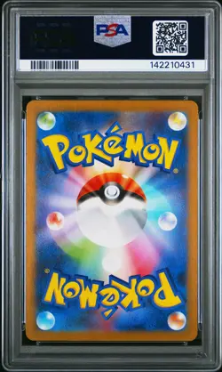 2025 POKEMON JAPANESE SV11B-BLACK BOLT ART RARE #103 LARVESTA PSA 10 - Image 2