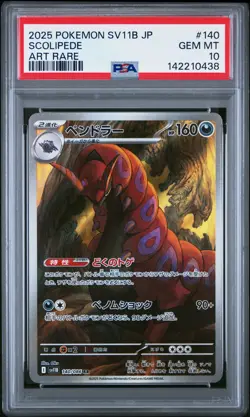 2025 POKEMON JAPANESE SV11B-BLACK BOLT ART RARE #140 SCOLIPEDE PSA 10 - Image 1