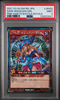 2021 YU-GI-OH! JAPANESE PROMO #JP002 DARK MAGICIAN GIRL PSA 9 - Image 1