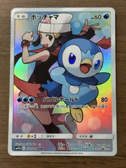 Piplup 052/049 CHR Dream League sm11b 2019 Japanese Full Art Pokemon Card 569 - Image 1