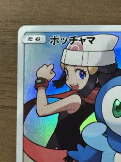 Piplup 052/049 CHR Dream League sm11b 2019 Japanese Full Art Pokemon Card 569 - Image 3