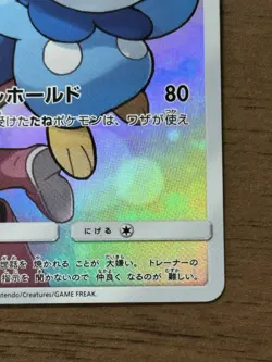 Piplup 052/049 CHR Dream League sm11b 2019 Japanese Full Art Pokemon Card 569 - Image 5