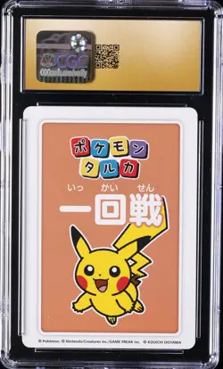 2025 POKEMON PLAYING CARDS JAPANESE 3RD PLACE PIKACHU CGC 10 PRISTINE - Image 2