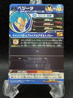 Vegeta SS Blue SR BM5-055 Dragon Ball Super Heroes Card Foil NM US SELLER - Image 2