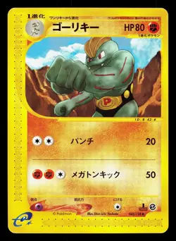 Machoke 042/128 Expedition LP 1st ED Japanese Pokemon Card TCG - Image 1