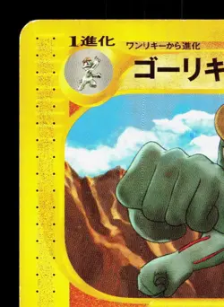 Machoke 042/128 Expedition LP 1st ED Japanese Pokemon Card TCG - Image 2