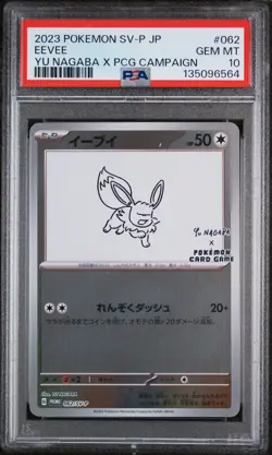 2023 POKEMON JAPANESE SV-P PROMO YU NAGABA X POKEMON CARD #062 EEVEE PSA 10 - Image 1