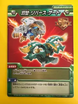 GRIF BTC655-AB SEGA Bakugan Battle Brawlers Attack card Japanese F/S - Image 1
