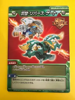 GRIF BTC655-AB SEGA Bakugan Battle Brawlers Attack card Japanese F/S - Image 2