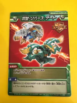 GRIF BTC655-AB SEGA Bakugan Battle Brawlers Attack card Japanese F/S - Image 3