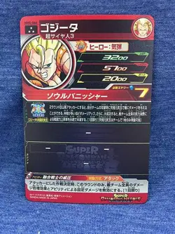 Gogeta MM5-066 SR Super Dragon Ball Heroes Card SDBH - Image 2