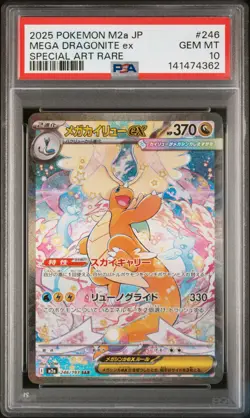 2025 POKEMON JPN M2A-MEGA DREAM EX SPECIAL ART RARE MEGA DRAGONITE EX PSA 10 - Image 1