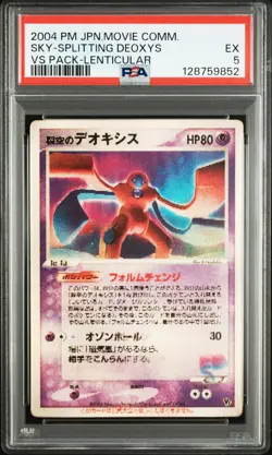 2004 POKEMON JAPANESE MOVIE COMMEMORATION VS PACK SKY-SPLITTING DEOXYS PSA 5 - Image 1