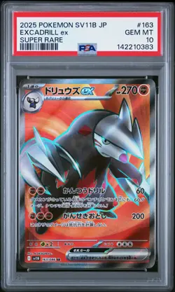 2025 POKEMON JAPANESE SV11B-BLACK BOLT SUPER RARE #163 EXCADRILL EX PSA 10 - Image 1