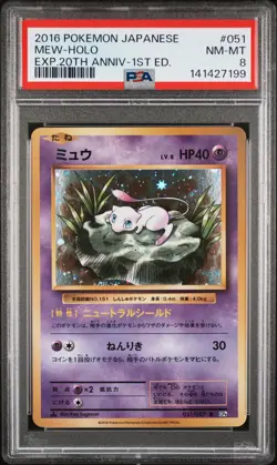 2016 POKEMON JPN EXPANSION 20TH ANNIVERSARY 1ST EDITION #051 MEW-HOLO PSA 8 - Image 1