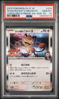 2025 POKEMON JPN COROCORO ICHIBAN! PROMO #259 TEAM ROCKET'S MEOWTH PSA 10 - Image 1