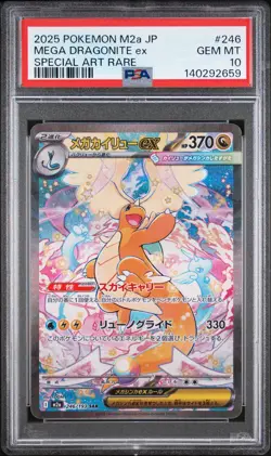 2025 POKEMON JAPANESE MEGA DREAM EX SPECIAL ART RARE MEGA DRAGONITE EX PSA 10 - Image 1