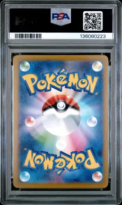 2025 POKEMON JAPANESE M-P PROMO MCDONALD'S #020 PIKACHU PSA 10 - Image 2