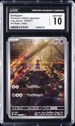 2023 POKEMON JAPANESE SV2D-CLAY BURST ART RARE #075 SANDYGAST CGC 10 GEM MINT - Image 1