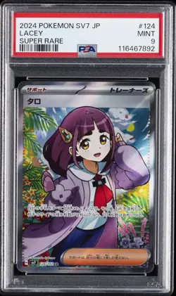 2024 POKEMON JAPANESE SV7-STELLAR MIRACLE SUPER RARE #124 LACEY PSA 9 - Image 1