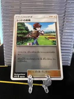 Red's Challenge Reverse Holo - 159/173 - Tag Team GX All Stars SM12a Pokemon - Image 1