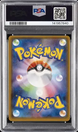 2018 POKEMON JAPANESE SUN & MOON ULTRA SHINY GX #098 RAYQUAZA GX PSA 8 - Image 2
