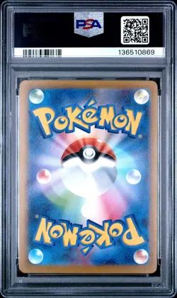 2025 POKEMON JAPANESE M-P PROMO MCDONALD'S #020 PIKACHU PSA 8 - Image 2