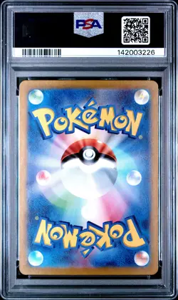 2023 POKEMON JAPANESE SV2A-POKEMON 151 SUPER RARE #186 BLASTOISE EX PSA 10 - Image 2
