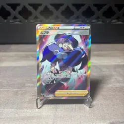 Opal Japanese Legendary Heartbeat 085/076 SR Pokemon Card Near Mint NM TCG - Image 1