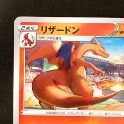 Charizard 143/S-P Illustration grand prix Promo Pokemon Card Japanese #20253 - Image 3