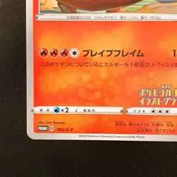 Charizard 143/S-P Illustration grand prix Promo Pokemon Card Japanese #20253 - Image 5