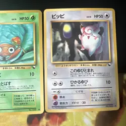 Clefairy Vending Machine Cards Series 1 (Blue) Regular Plus Bonus Cards 035 LP - Image 4