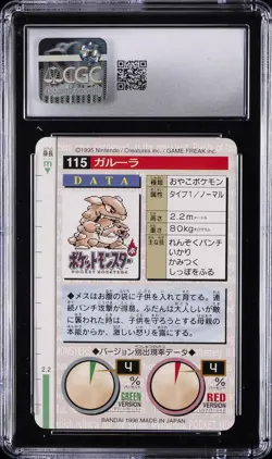 1996 POKEMON BANDAI CARDDASS POKEMON - PART 2; RED CARD #115 KANGASKHAN CGC 9 - Image 2