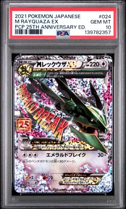 2021 POKEMON JPN PROMO CARD PACK 25TH ANV ED #024 M RAYQUAZA EX PSA 10 - Image 1