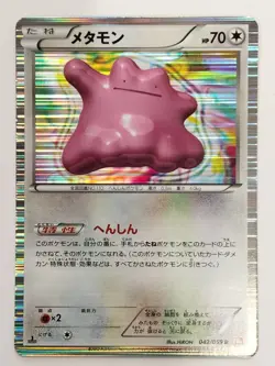 Ditto 042/059 R Rare Bw6 Cold Flare Holo Pokemon Card Japanese (P7928) - Image 1