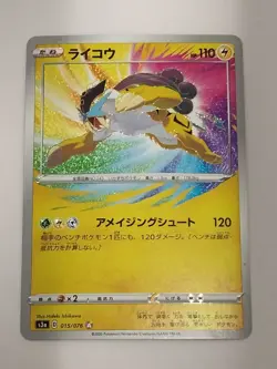 Raikou 015/076 Legendary Heartbeat Amazing Rare Pokemon Card Japanese (P7892) - Image 1