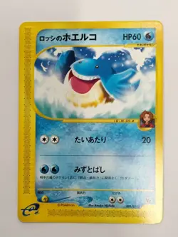Ross's Wailmer 005/018 Theater Limited VS Pack Pokemon Card Japanese (P7932) - Image 1