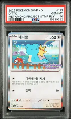 2025 POKEMON KOREAN SV-P PROMO METAMONG PROJECT STAMP RALLY #173 DITTO PSA 10 - Image 1