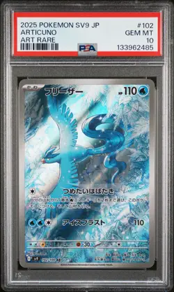 2025 POKEMON JAPANESE SV9-BATTLE PARTNERS ART RARE #102 ARTICUNO PSA 10 - Image 1