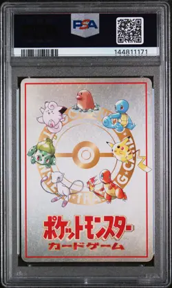1998 POKEMON JAPANESE VENDING SERIES III POKEMON MACHINE PSA 8 - Image 2